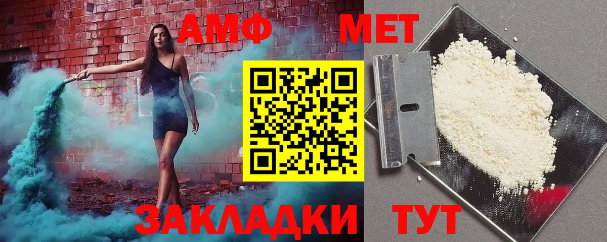 АМФ  Ачинск  АМФЕТАМИН 97% 