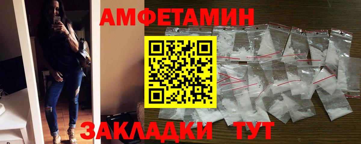 Амфетамин  Амфетамин Розовый  Вход с VPN  Ачинск 