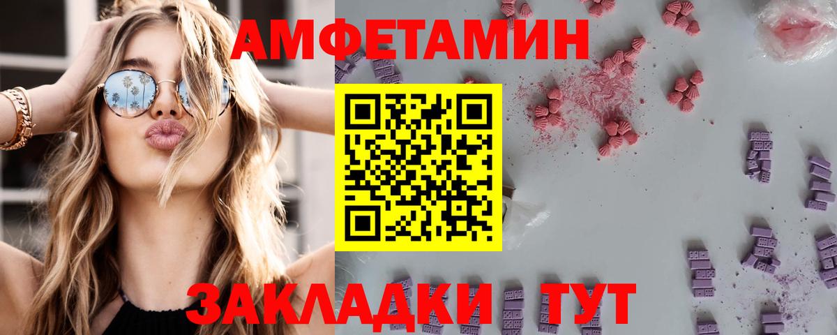 АМФЕТАМИН Розовый Ачинск