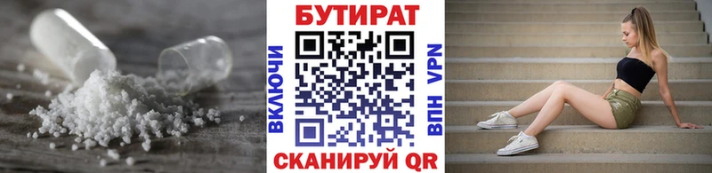 ссылка на мегу онион  дарнет шоп  Ачинск  БУТИРАТ BDO 