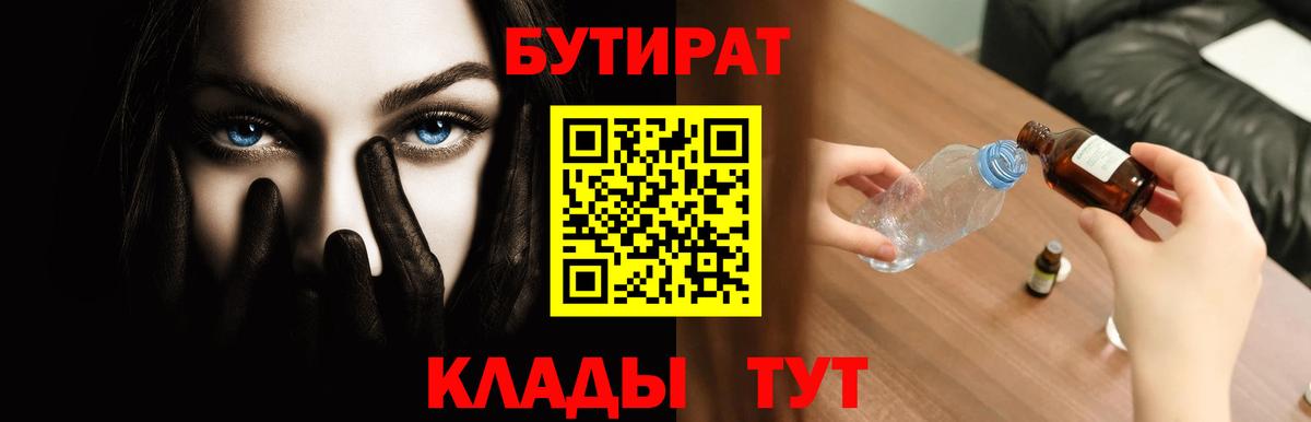 Ачинск  Бутират буратино  Вход с VPN 