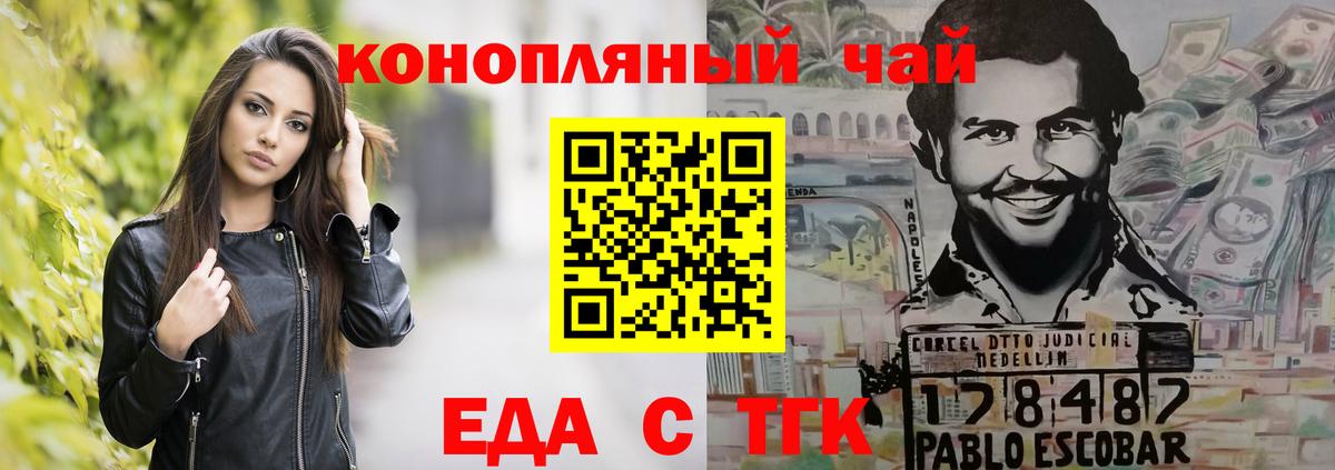 Ачинск  Cannafood конопля  Вход с VPN 