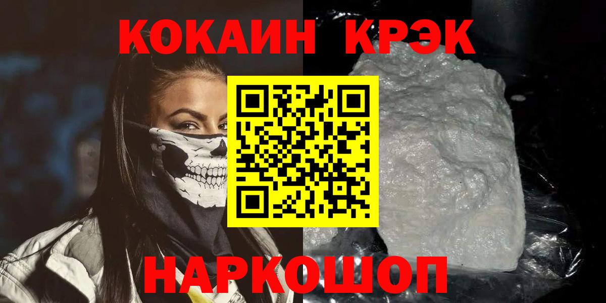 Кокаин 97%  Ачинск  COCAIN Columbia 