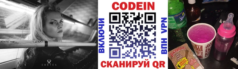 Кодеиновый сироп Lean Purple Drank  купить наркотик  Ачинск 