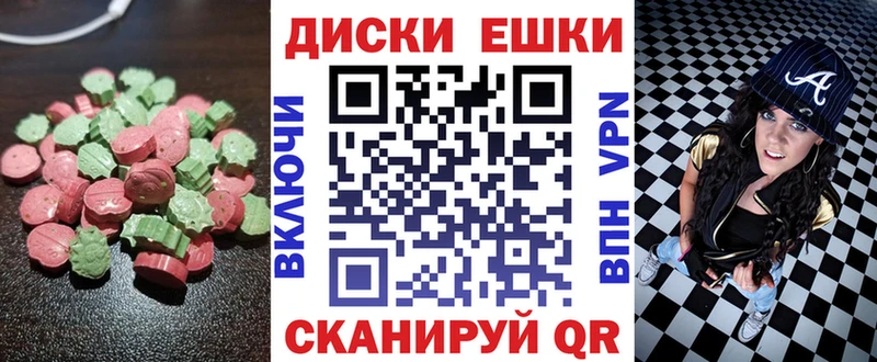 продажа наркотиков Ачинск Экстази ешки