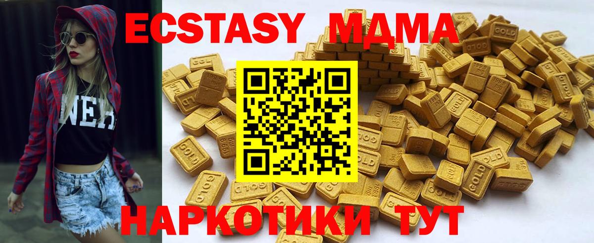APVP  MDMA  Меф  Ачинск  Перец  МАРИХУАНА  Экстази  КОКАИН  Вход с VPN 