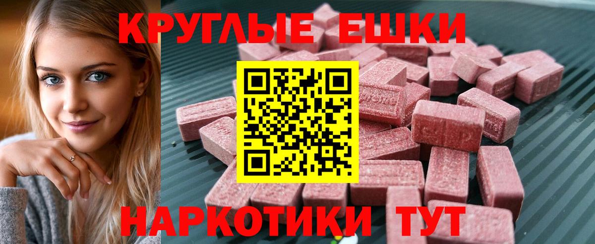 Ecstasy 250 мг Ачинск