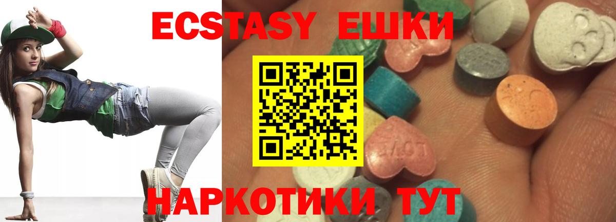 Бошки Шишки Ачинск