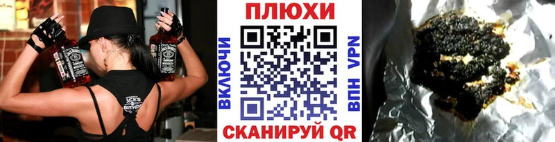 нарко площадка Telegram Ачинск ГАШ hashish
