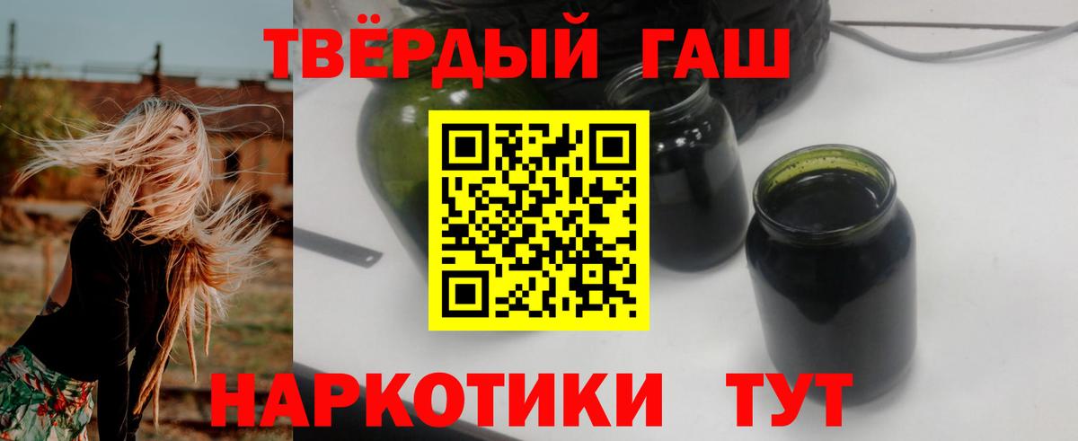ГАШ хэш Ачинск