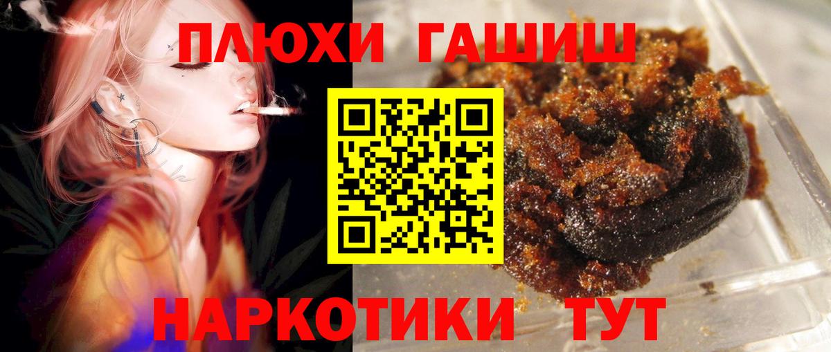магазин продажи наркотиков  Ачинск  Гашиш ice o lator  ГАШ 40% ТГК  ГАШИШ 
