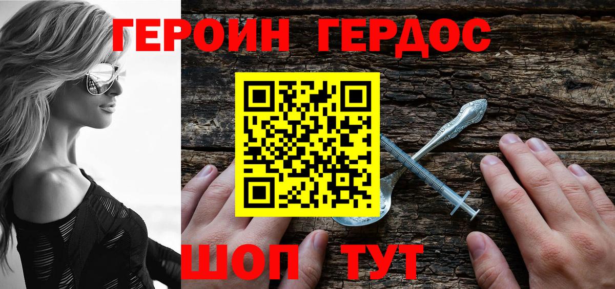 Героин Афган  Вход с VPN  Ачинск 