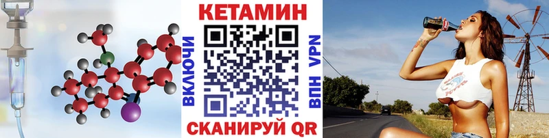 купить наркотик Ачинск Кетамин VHQ
