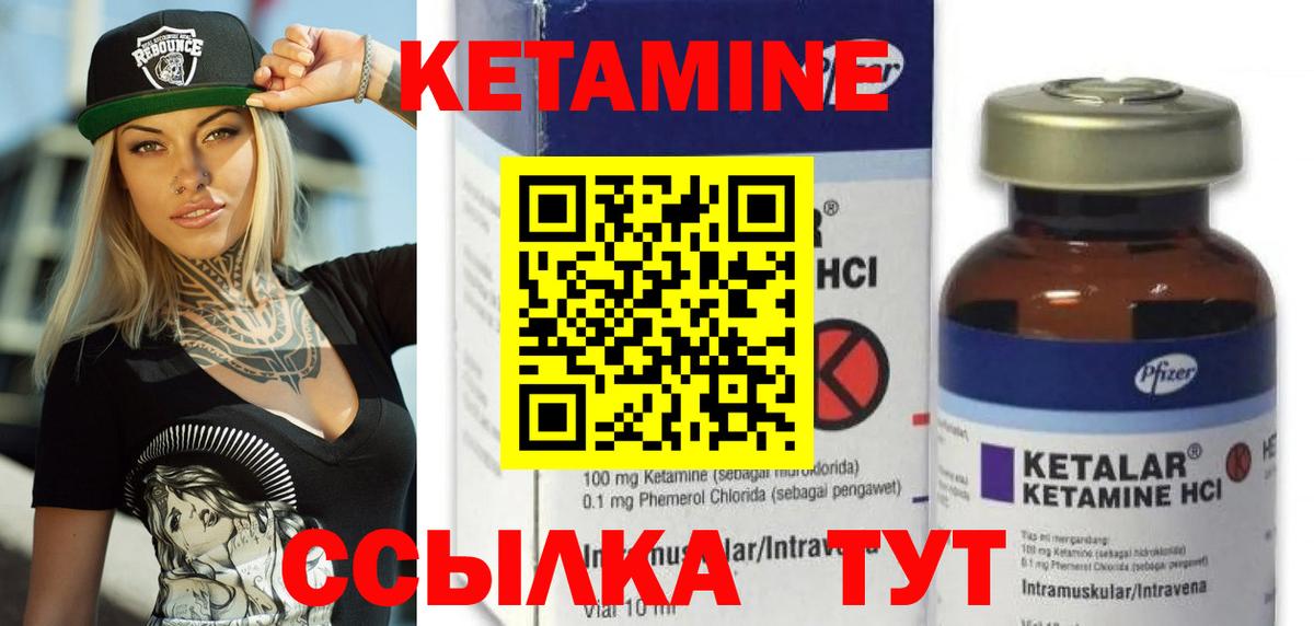 Кетамин ketamine  МЕГА зеркало  Ачинск 