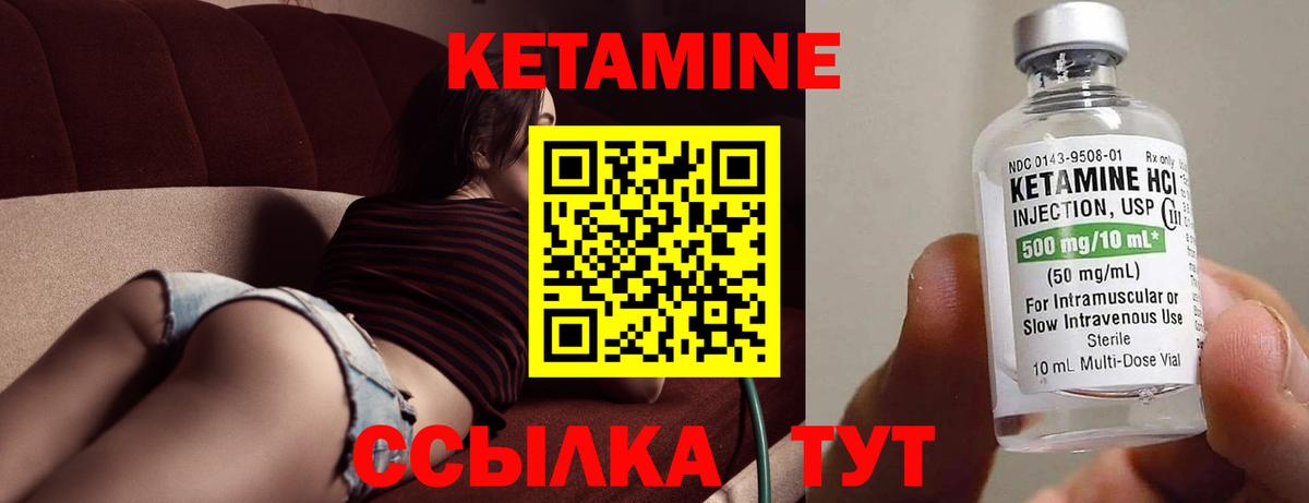 Кетамин VHQ  Вход с VPN  Ачинск 