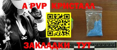 стафф Апрелевка