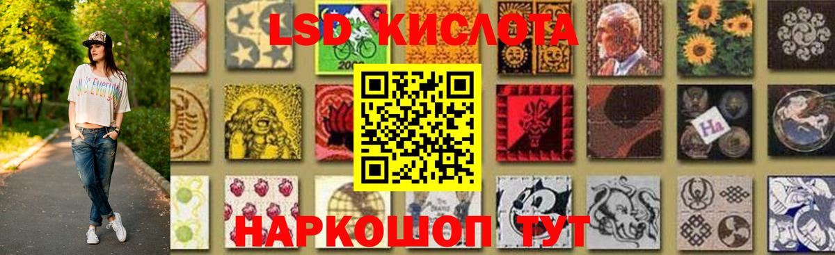 LSD-25 экстази ecstasy Ачинск