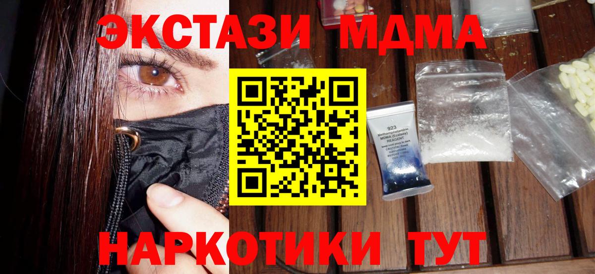 MDMA Molly  MDMA  MDMA crystal  Ачинск  Вход с VPN 