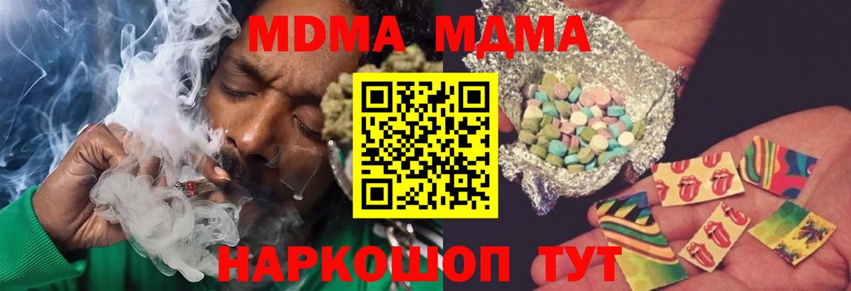 MDMA кристаллы Ачинск