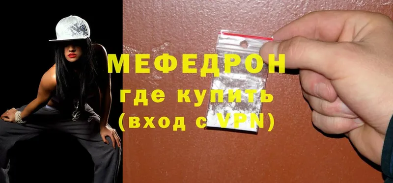 купить   Ачинск  Меф mephedrone 