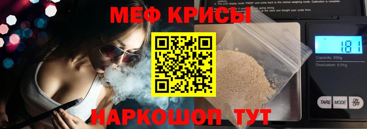 МЯУ-МЯУ мяу мяу  МЯУ-МЯУ mephedrone  Ачинск  Вход с VPN 