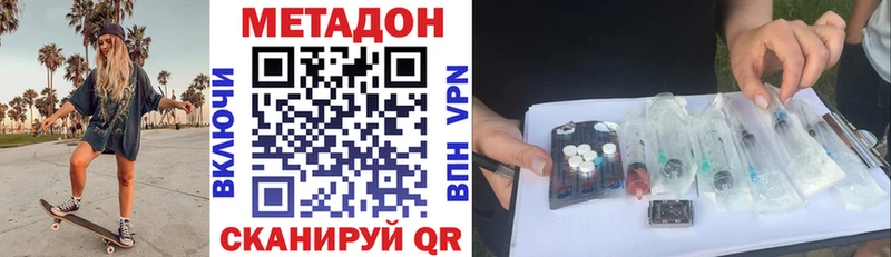 Метадон белоснежный Ачинск