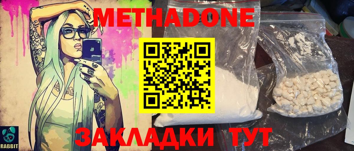 МЕТАДОН мёд Ачинск