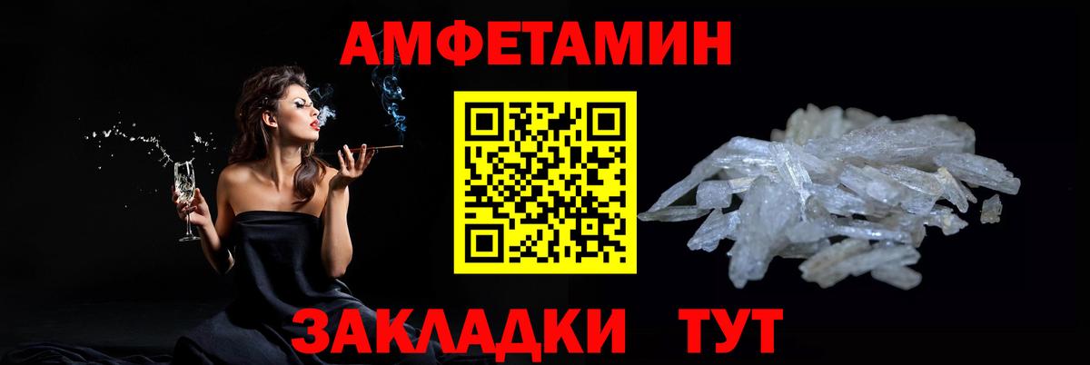 Ачинск  Метамфетамин мет  Метамфетамин мет  Вход с VPN 