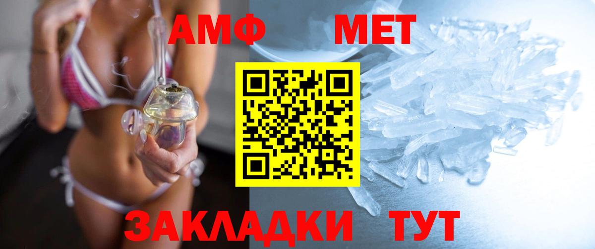 Метамфетамин кристалл Ачинск