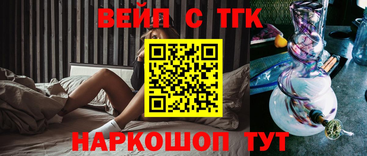 ТГК THC oil  МЕГА ССЫЛКА  Ачинск  Вход с VPN 