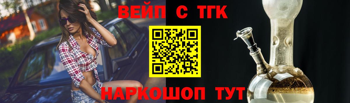 Дистиллят ТГК вейп  Дистиллят ТГК концентрат  Ачинск 