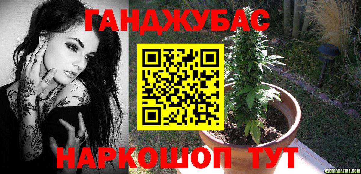 Ачинск  Бошки марихуана планчик  Конопля Amnesia  Вход с VPN  МАРИХУАНА план 